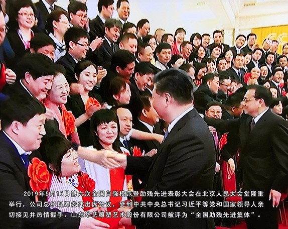 2019年5月16日，第六次全國(guó)自強(qiáng)模范暨助殘先進(jìn)表彰大會(huì)在京隆重舉行，華藝雕塑被評(píng)為“全國(guó)助殘先進(jìn)集體”，公司領(lǐng)導(dǎo)譚宏偉參加會(huì)議，受到了中共中央總書記、國(guó)家主席、中央軍委主席習(xí)近平, 中共中央政治局常委、國(guó)務(wù)院總理李克強(qiáng)，中共中央政治局常委、中央書記處書記王滬寧等領(lǐng)導(dǎo)的親切會(huì)見并合影留念。