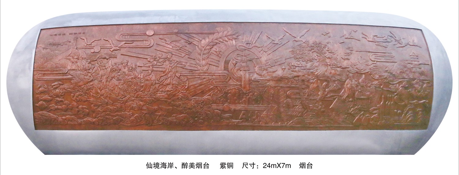 仙境海岸、醉美煙臺(tái)