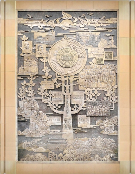 《廣德醫(yī)贊》益都中心醫(yī)院，鑄銅，尺寸：11.25×5.52m